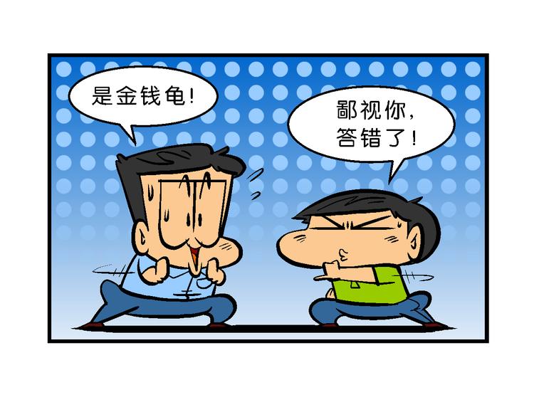 第61话 脑洞系列（23）-第61话