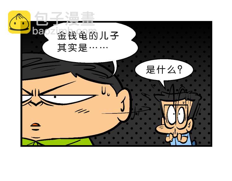 第61话 脑洞系列（23）-第61话