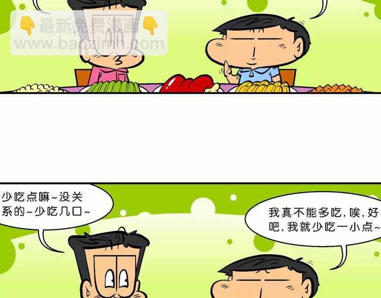 第63话 脑洞系列（24)-第63话