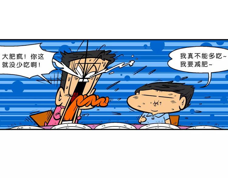 瘋了！桂寶 - 第63話 腦洞系列（24) - 6