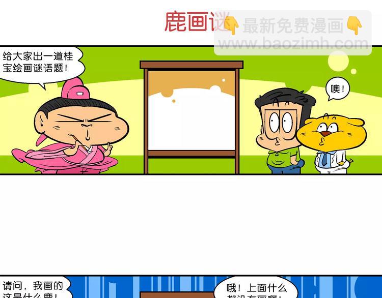 第63话 脑洞系列（24)-第63话