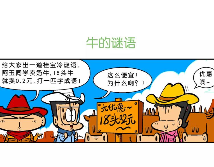 第63话 脑洞系列（24)-第63话