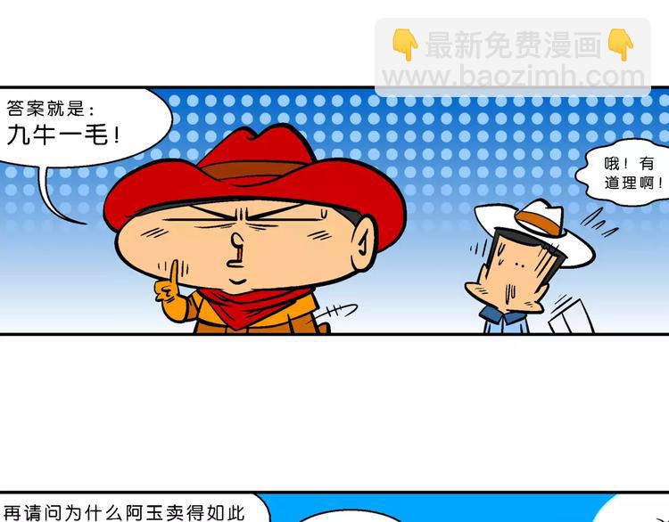 第63话 脑洞系列（24)-第63话