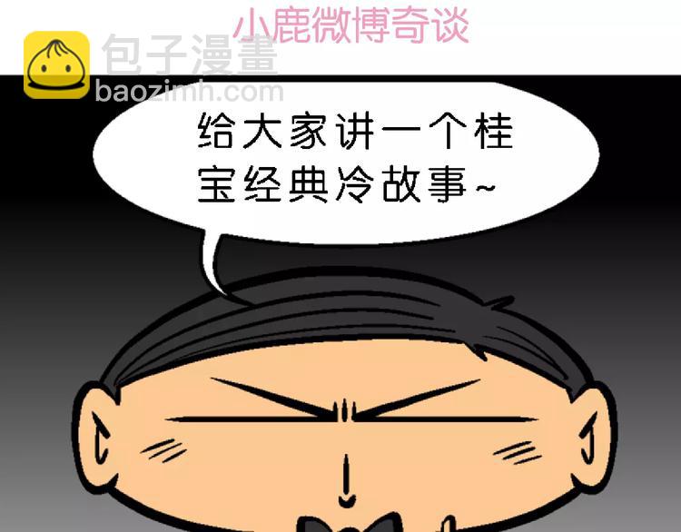 第63话 脑洞系列（24)-第63话