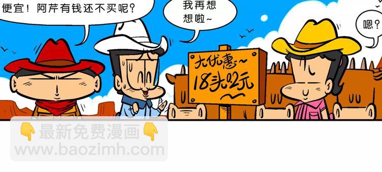 第63话 脑洞系列（24)-第63话