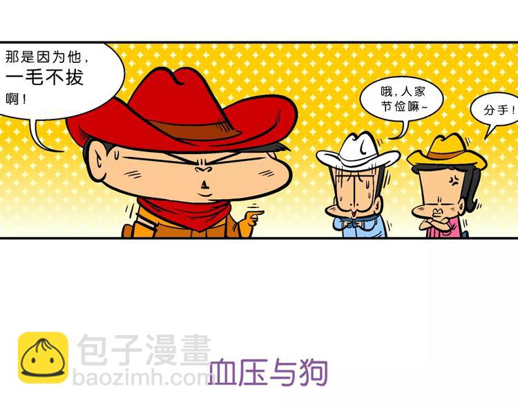 第63话 脑洞系列（24)-第63话