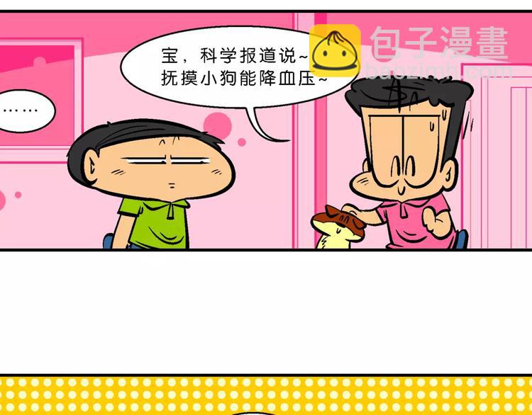 第63话 脑洞系列（24)-第63话