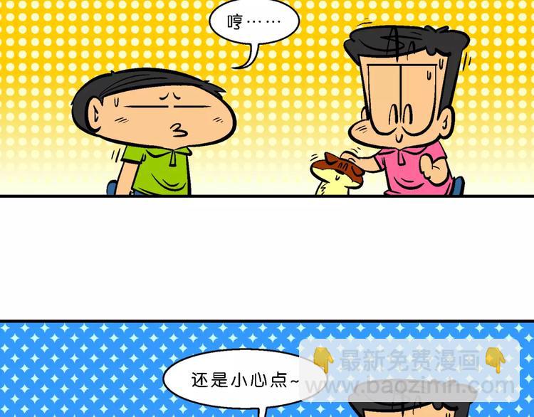 第63话 脑洞系列（24)-第63话