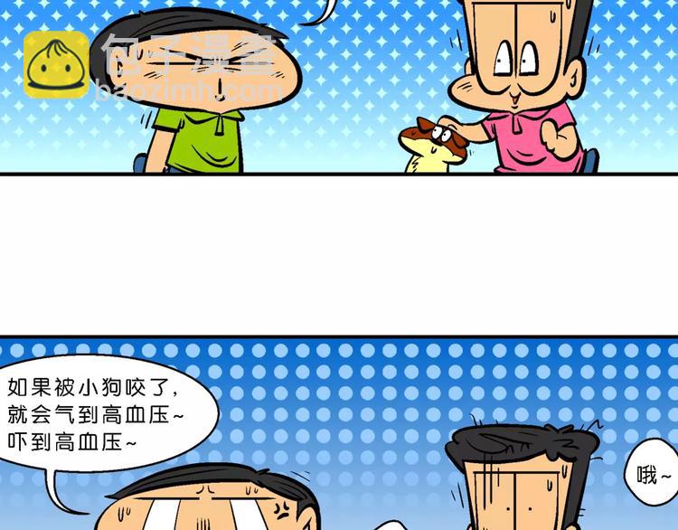 第63话 脑洞系列（24)-第63话