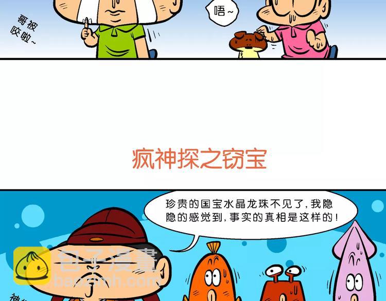 第63话 脑洞系列（24)-第63话