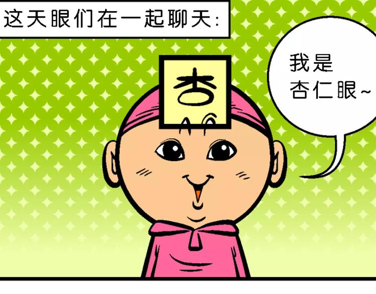 第63话 脑洞系列（24)-第63话