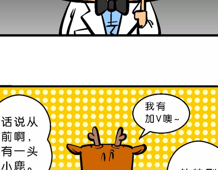 第63话 脑洞系列（24)-第63话