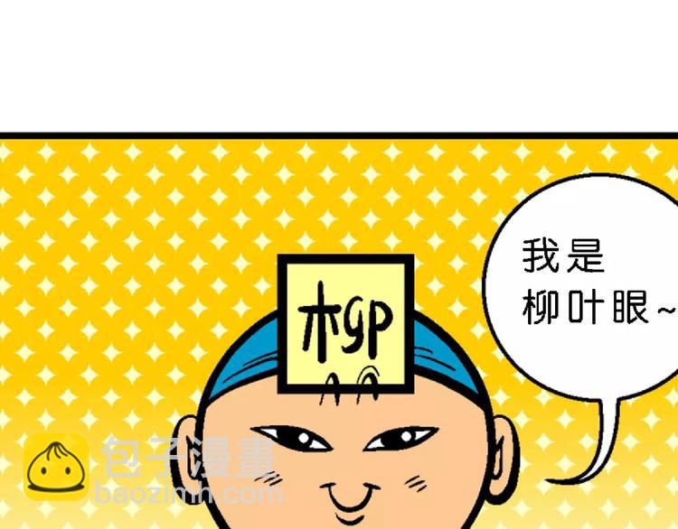 第63话 脑洞系列（24)-第63话