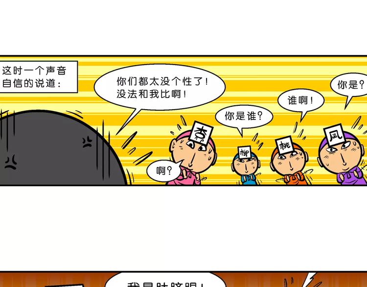 第63话 脑洞系列（24)-第63话