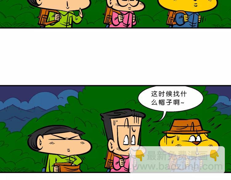 第63话 脑洞系列（24)-第63话