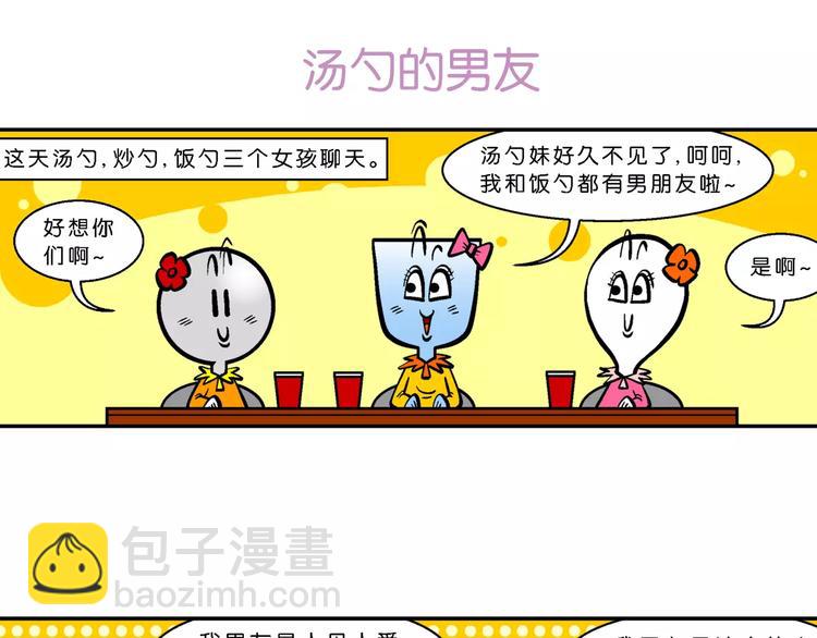 第63话 脑洞系列（24)-第63话