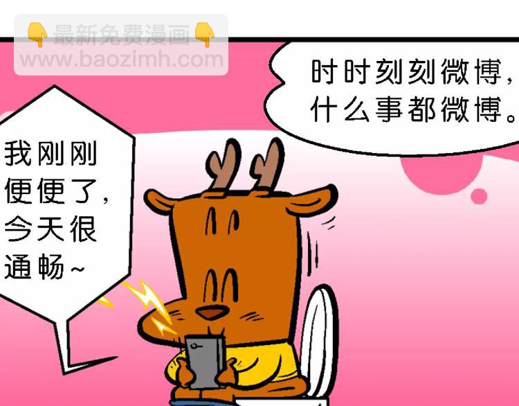 第63话 脑洞系列（24)-第63话