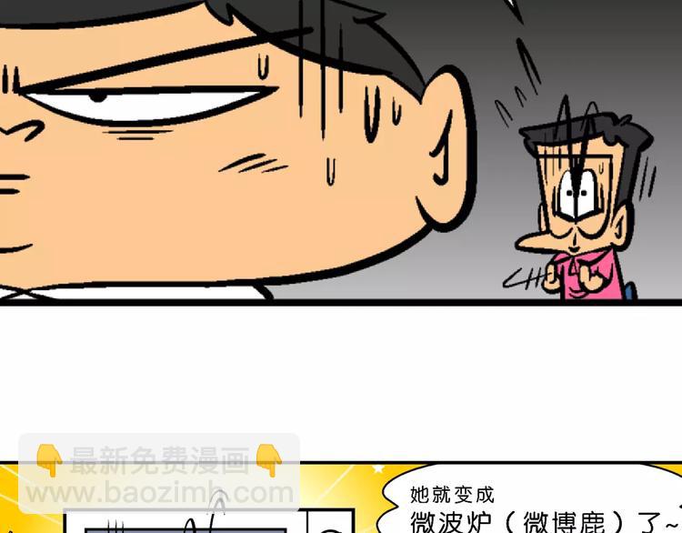 第63话 脑洞系列（24)-第63话