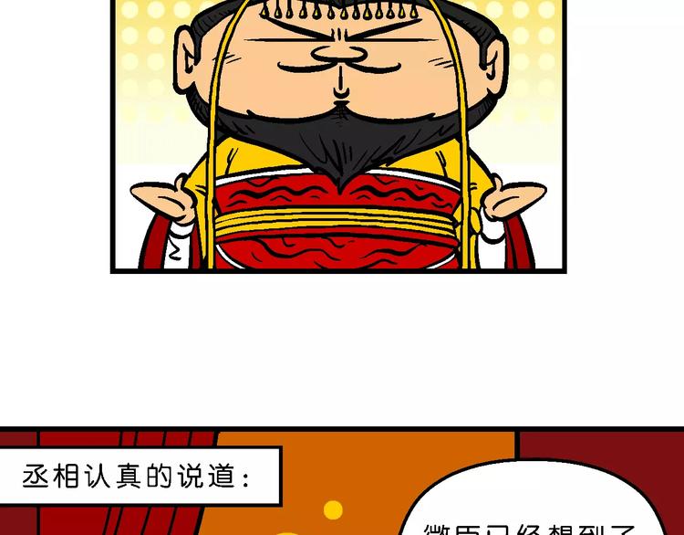 第65话 脑洞系列（25）-第65话