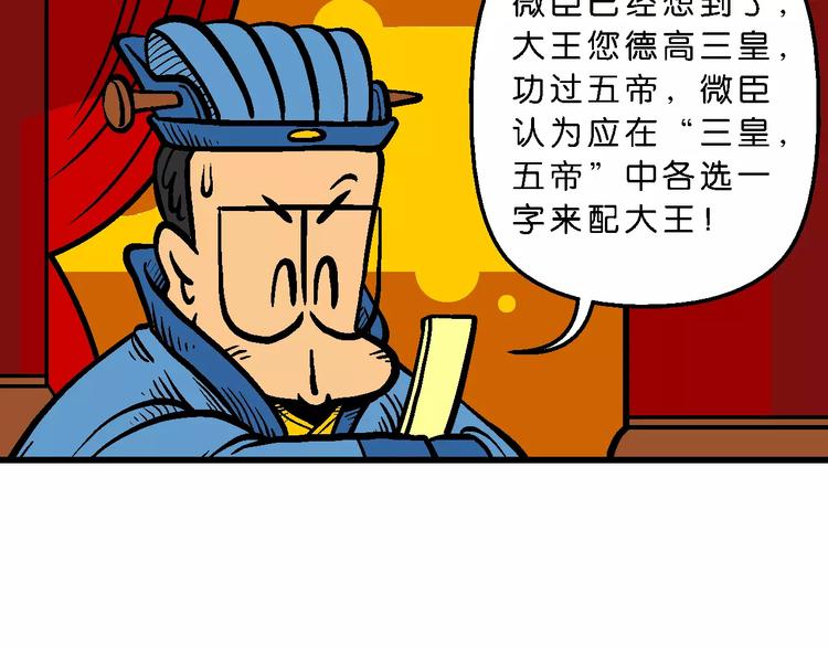 第65话 脑洞系列（25）-第65话