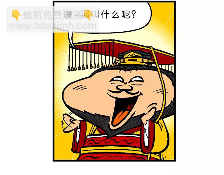 第65话 脑洞系列（25）-第65话