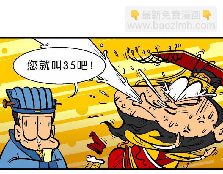 第65话 脑洞系列（25）-第65话