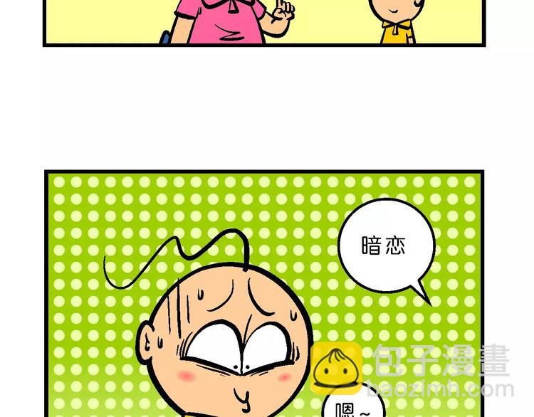 第65话 脑洞系列（25）-第65话