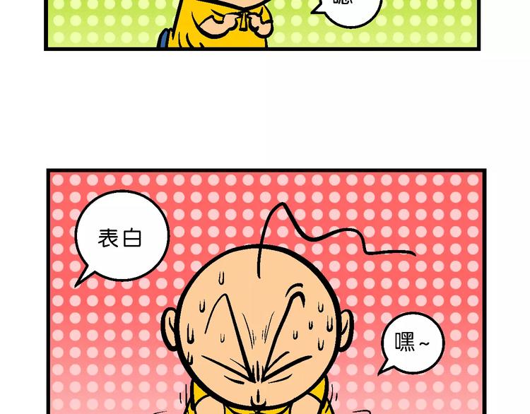 第65话 脑洞系列（25）-第65话