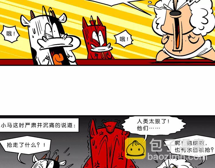 第65话 脑洞系列（25）-第65话