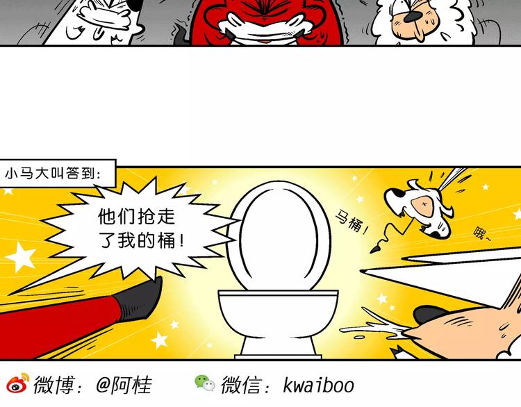 第65话 脑洞系列（25）-第65话