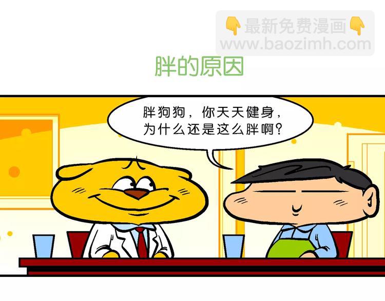 第65话 脑洞系列（25）-第65话