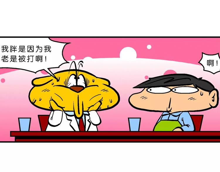 第65话 脑洞系列（25）-第65话