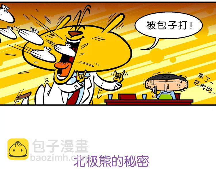 第65话 脑洞系列（25）-第65话