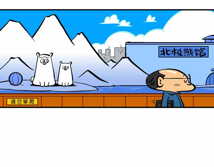 第65话 脑洞系列（25）-第65话