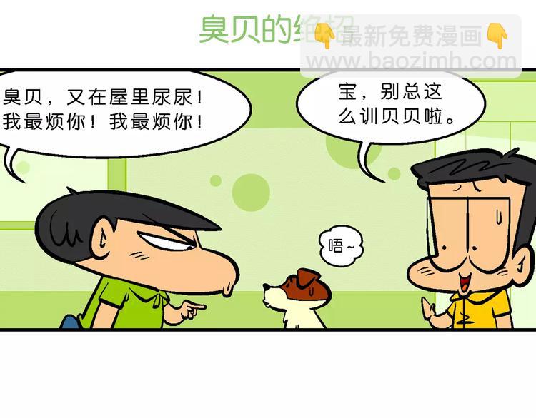 第65话 脑洞系列（25）-第65话