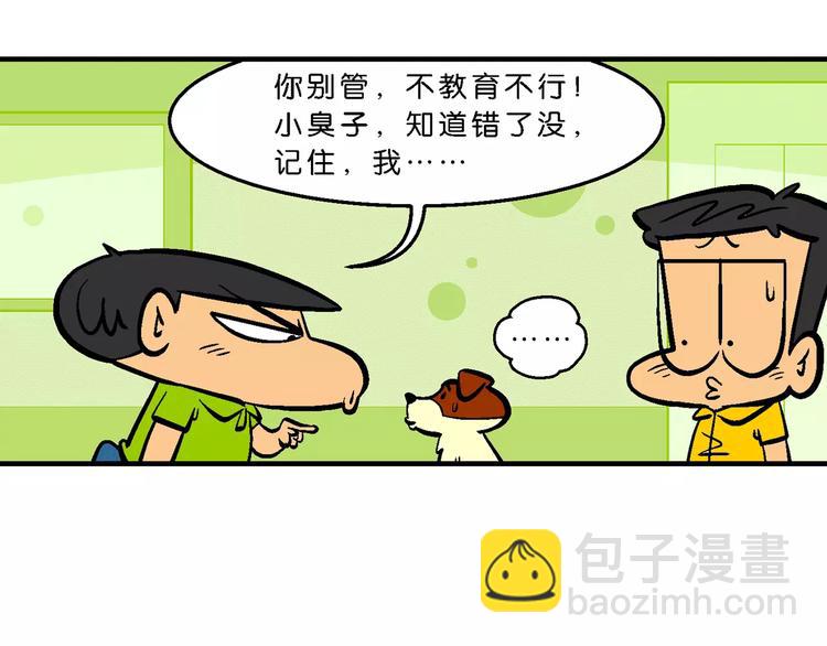 第65话 脑洞系列（25）-第65话