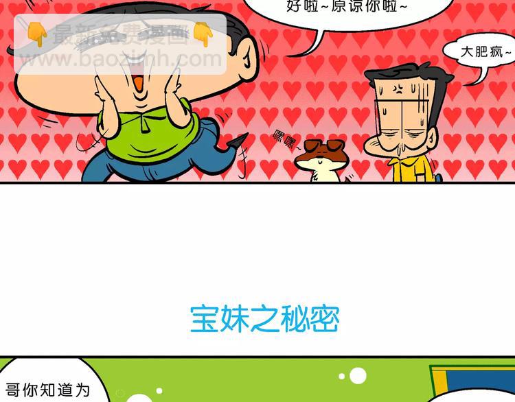 第65话 脑洞系列（25）-第65话