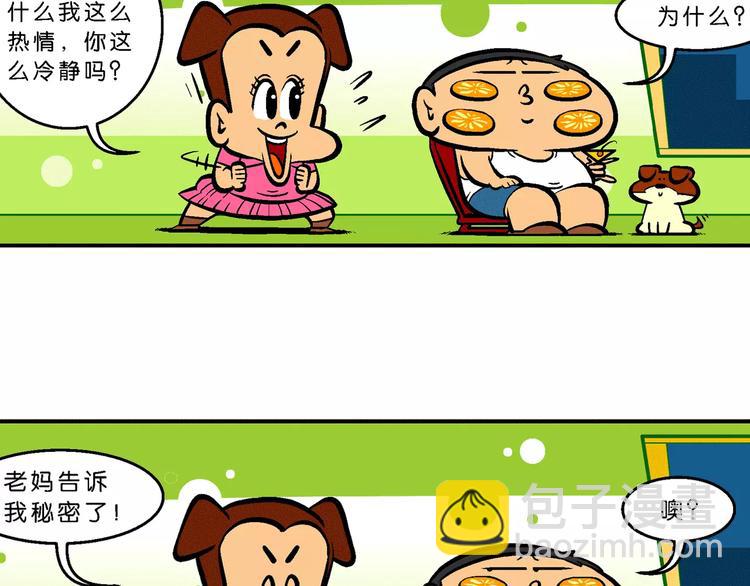 第65话 脑洞系列（25）-第65话