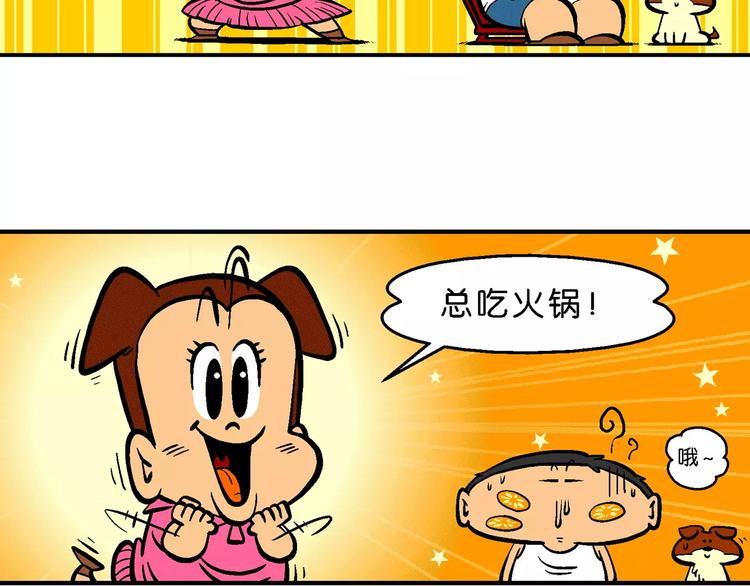 第65话 脑洞系列（25）-第65话