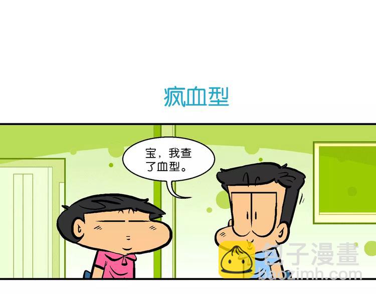 第65话 脑洞系列（25）-第65话