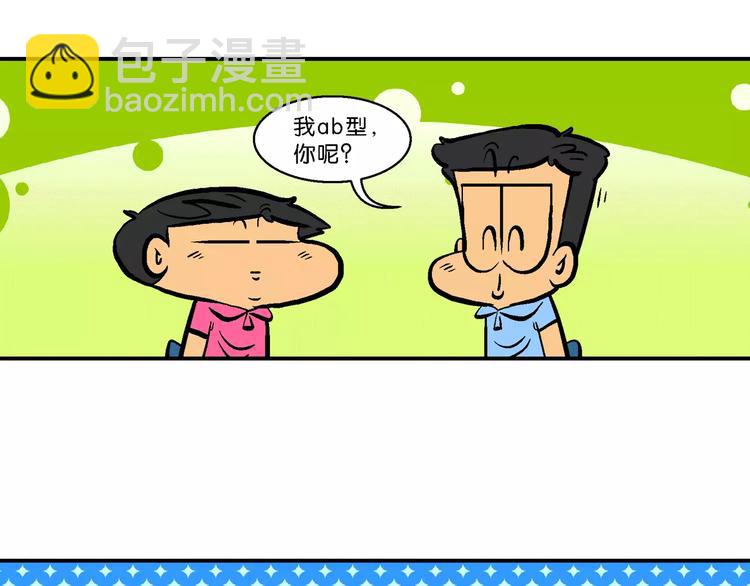 第65话 脑洞系列（25）-第65话