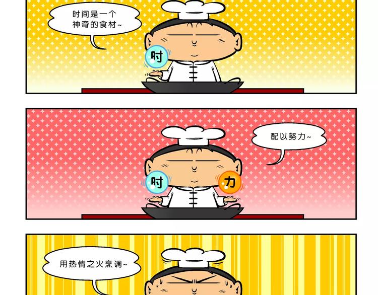 第65话 脑洞系列（25）-第65话