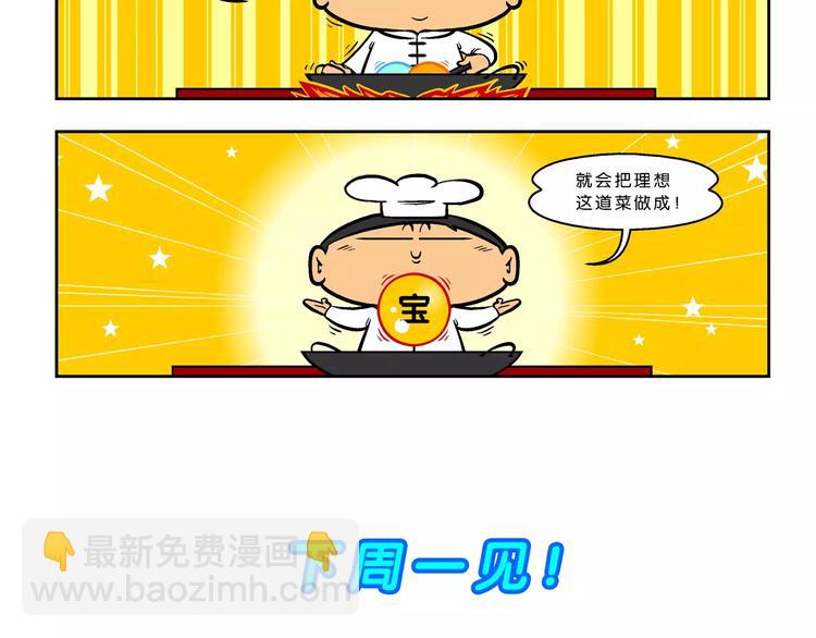 第65话 脑洞系列（25）-第65话