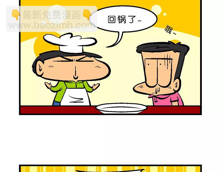 第65话 脑洞系列（25）-第65话