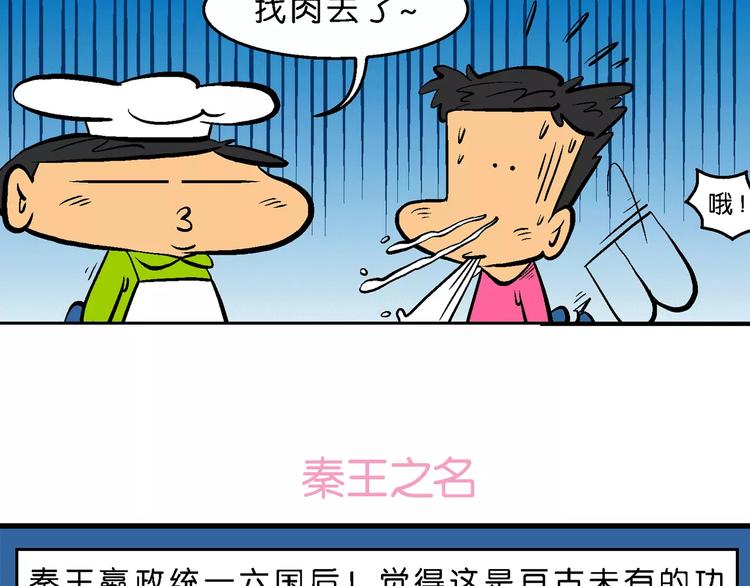 第65话 脑洞系列（25）-第65话