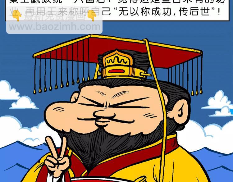 第65话 脑洞系列（25）-第65话