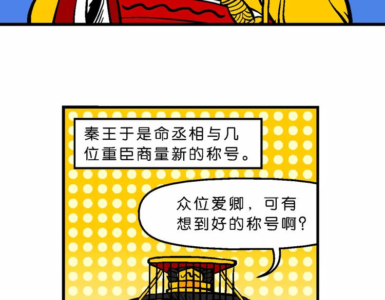 第65话 脑洞系列（25）-第65话