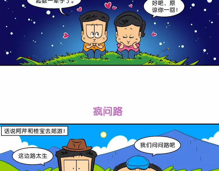 第67话 脑洞系列（26）-第67话