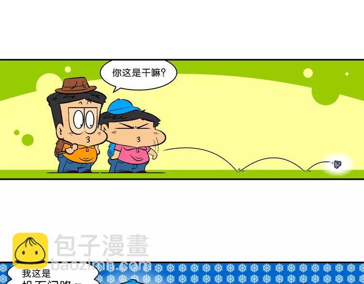 第67话 脑洞系列（26）-第67话