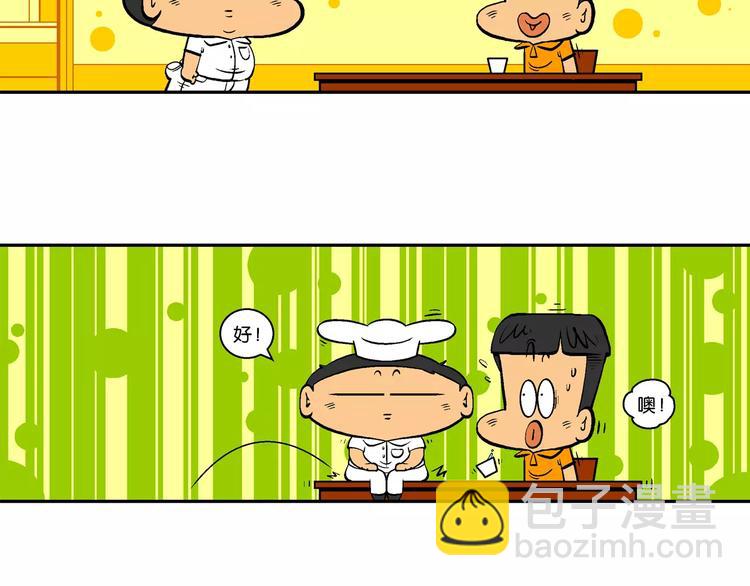 第67话 脑洞系列（26）-第67话